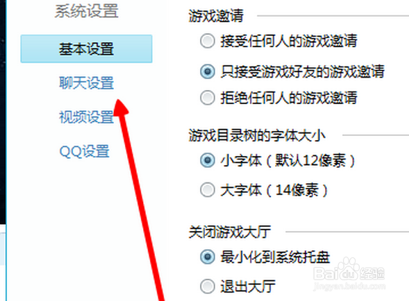 玩扣扣游戏时,被其他玩家打扰时怎么办