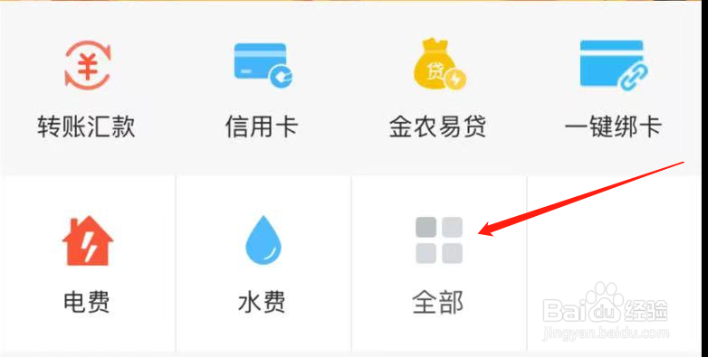 企业手机银行如何查看信用报告