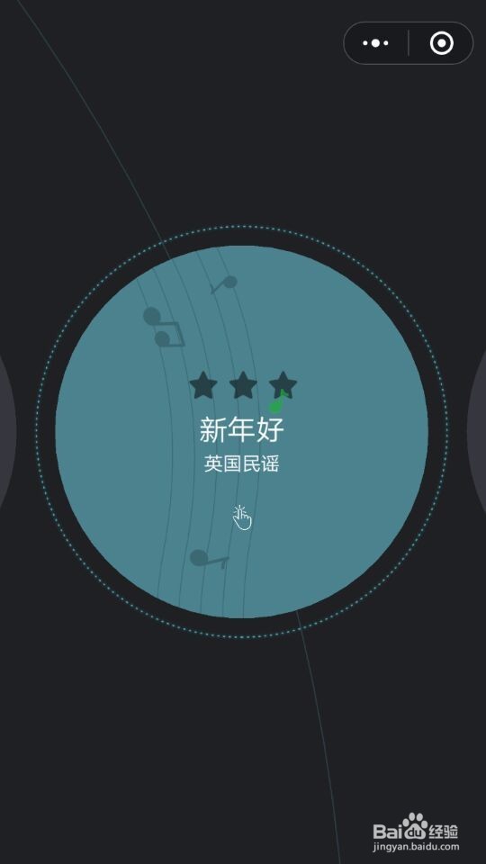 微信悦动音符怎么玩