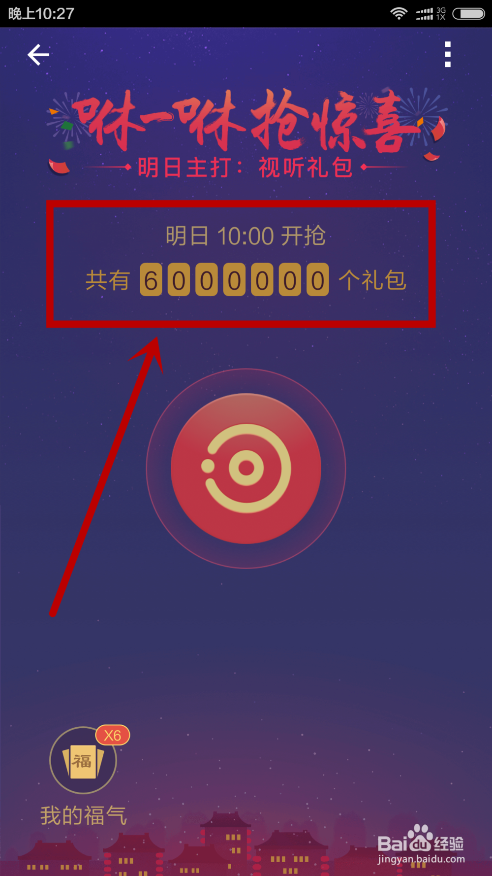 支付宝敬业福怎么获得?怎么弄到敬业福?