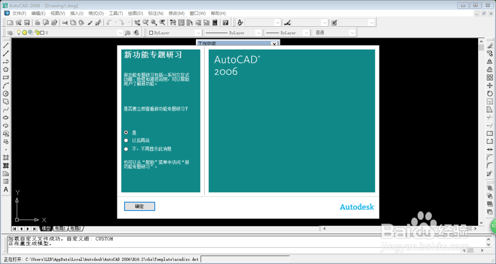 win10如何安装cad2006