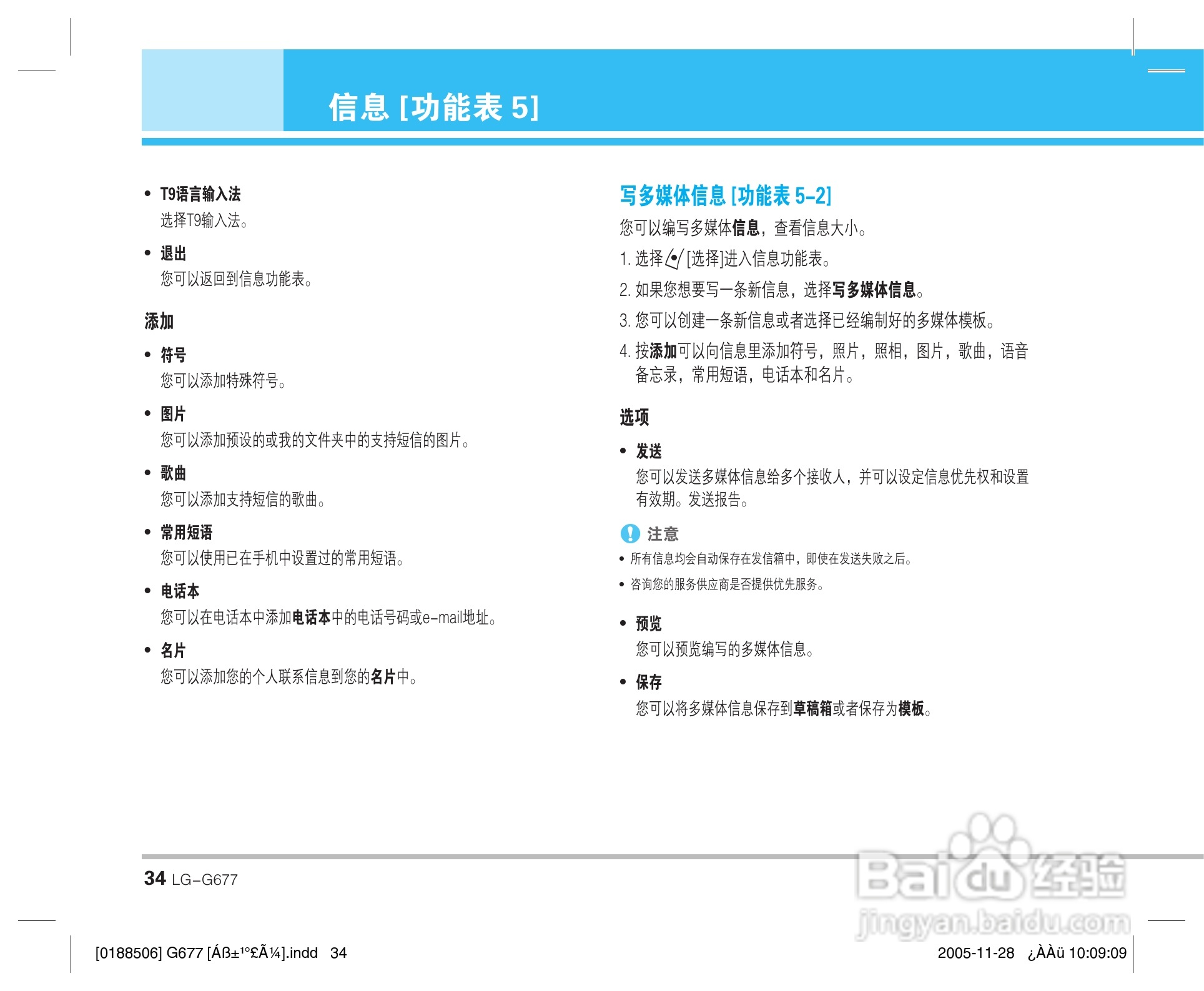 乐金手机LG-G677型使用说明书:[4]