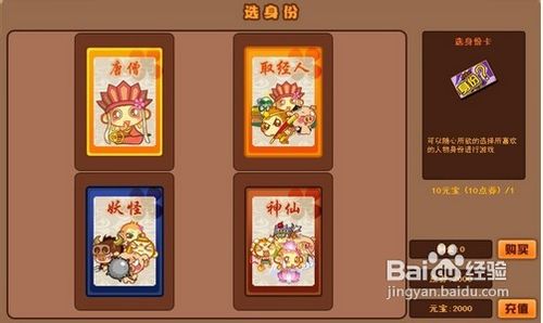 《西游杀Online》的玩法