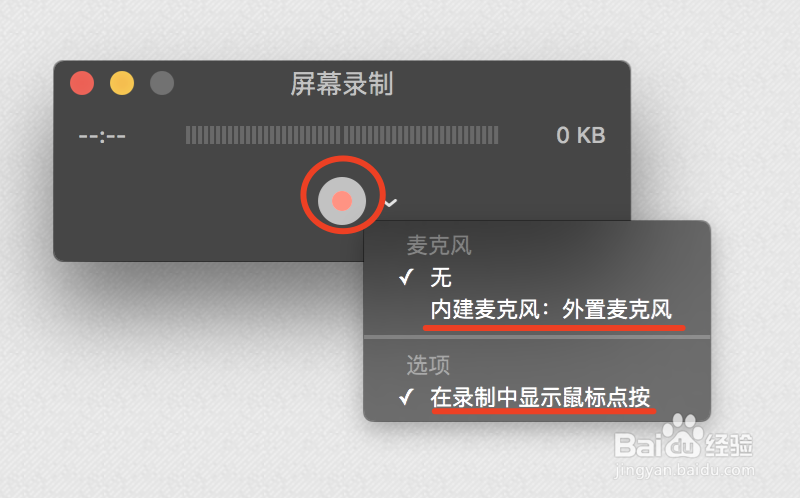 MAC如何进行屏幕录像MAC屏幕录像方法汇总