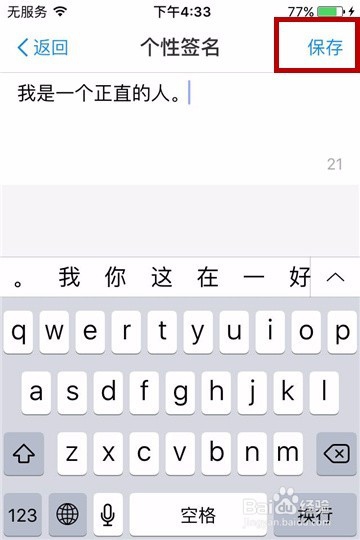 怎么设置支付宝个性签名