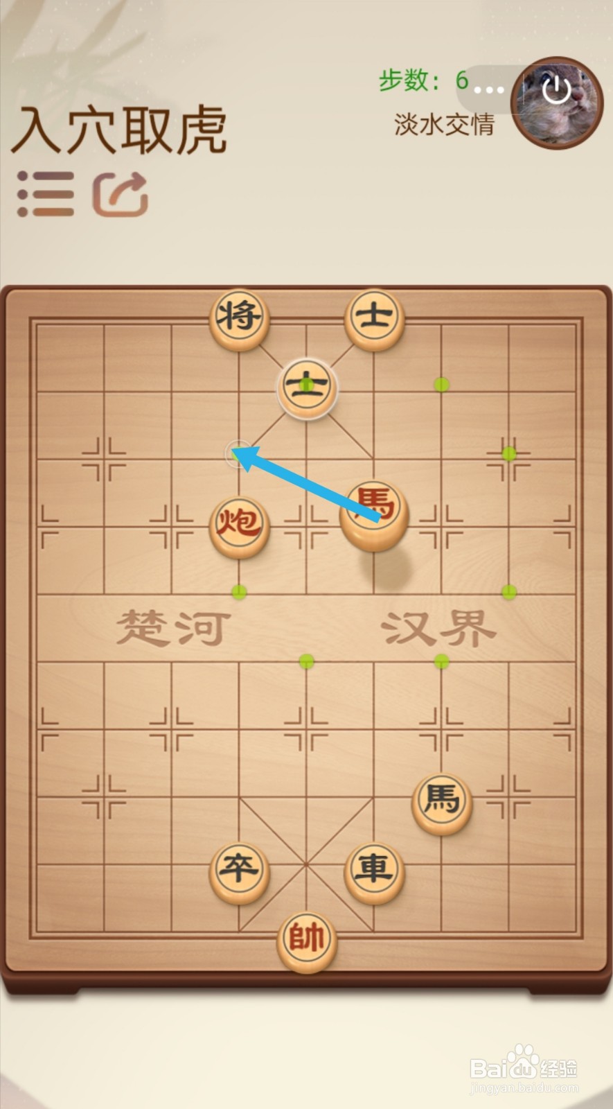 途游中国象棋第二关2-19—2-20怎么过关