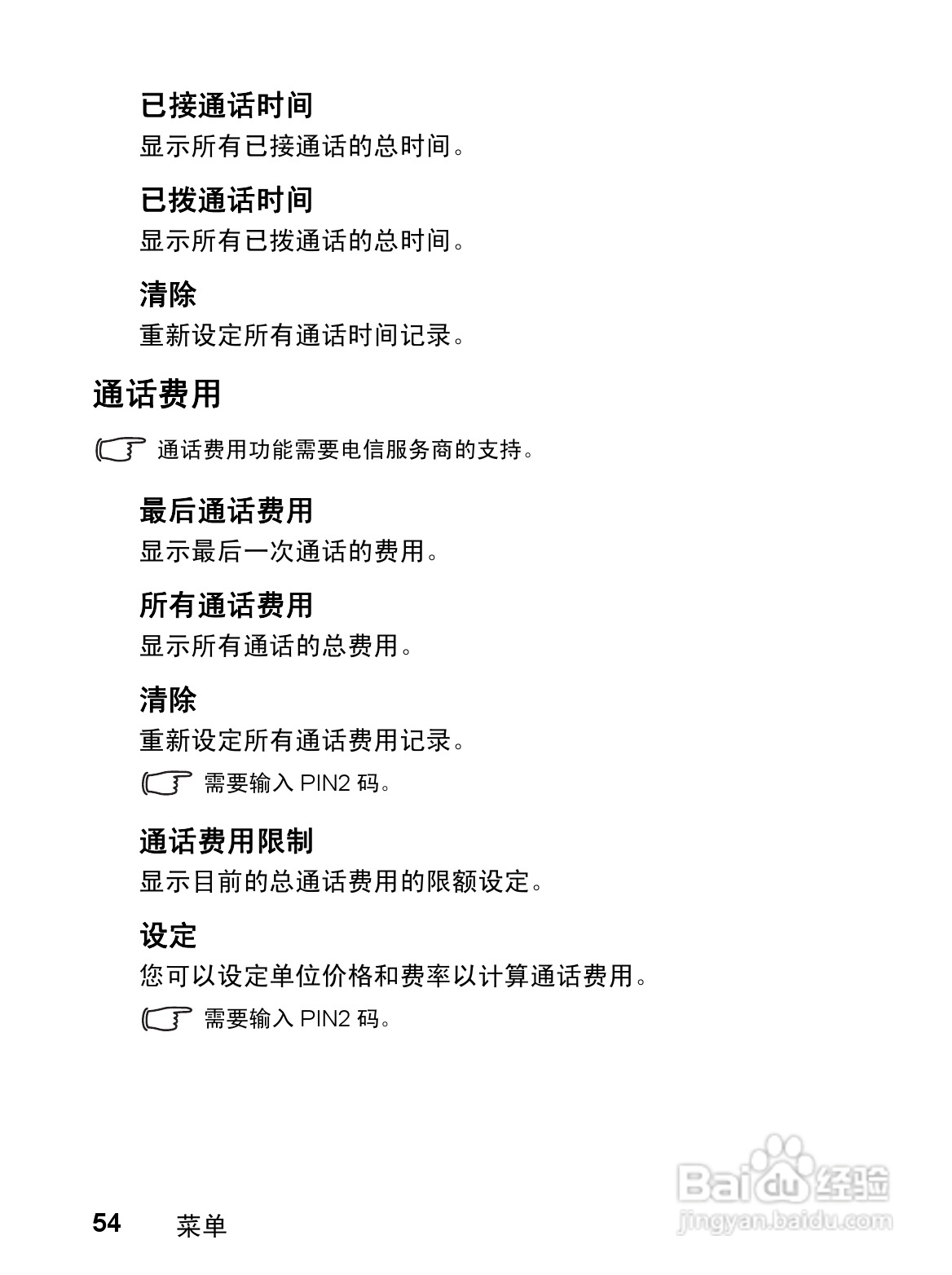 明基CL71手机使用说明书:[7]