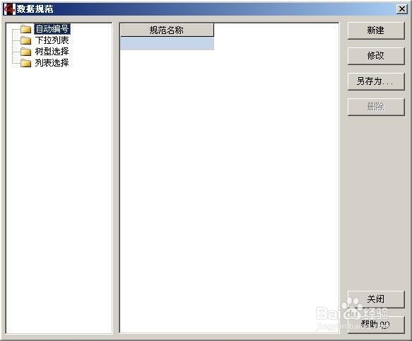 excel服务器初级教程数据的简化规范