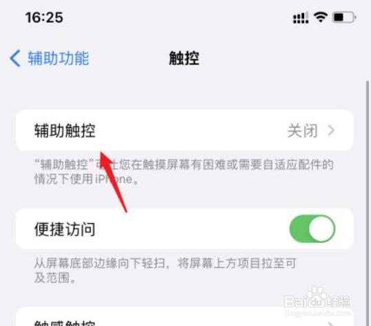 手机home键怎么设置