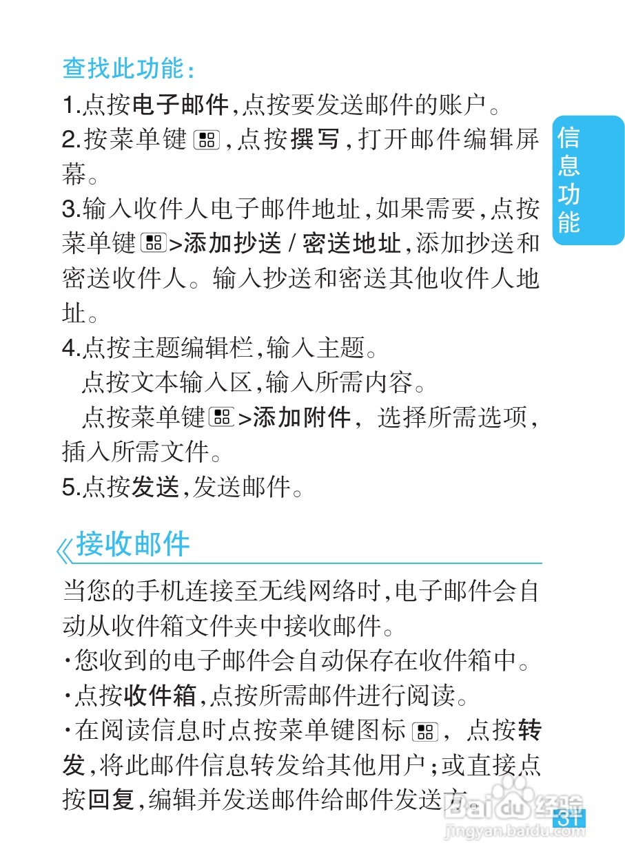 摩托罗拉XT301手机使用说明书:[4]