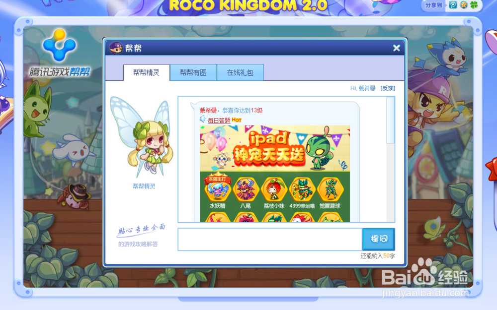 洛克王国中的紫藤怎么获得