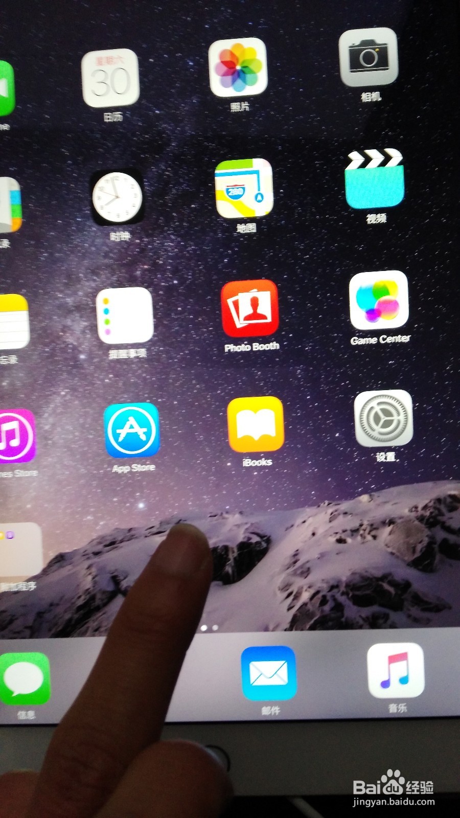 如何关闭ipad后台程序