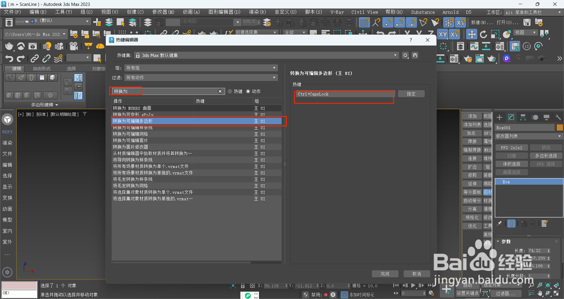 3dmax快捷键设置指南