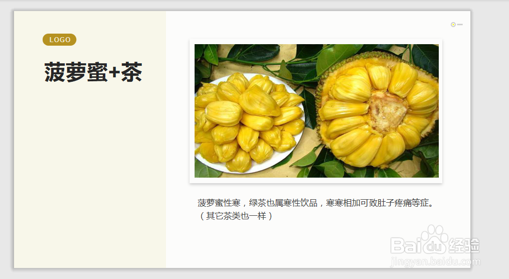 菠萝蜜的功效与作用、禁忌和食用方法