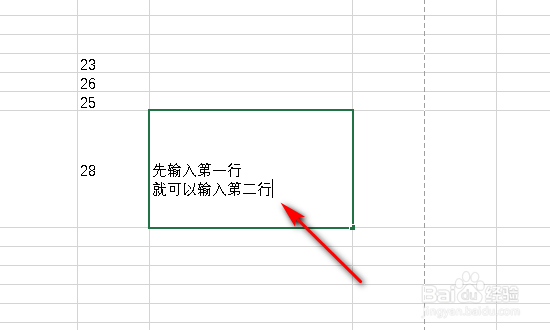 Excel表格里同一表格如何换行