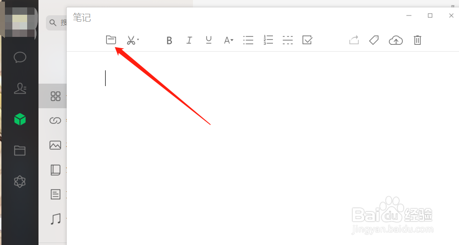电脑版微信怎么上传收藏文件？