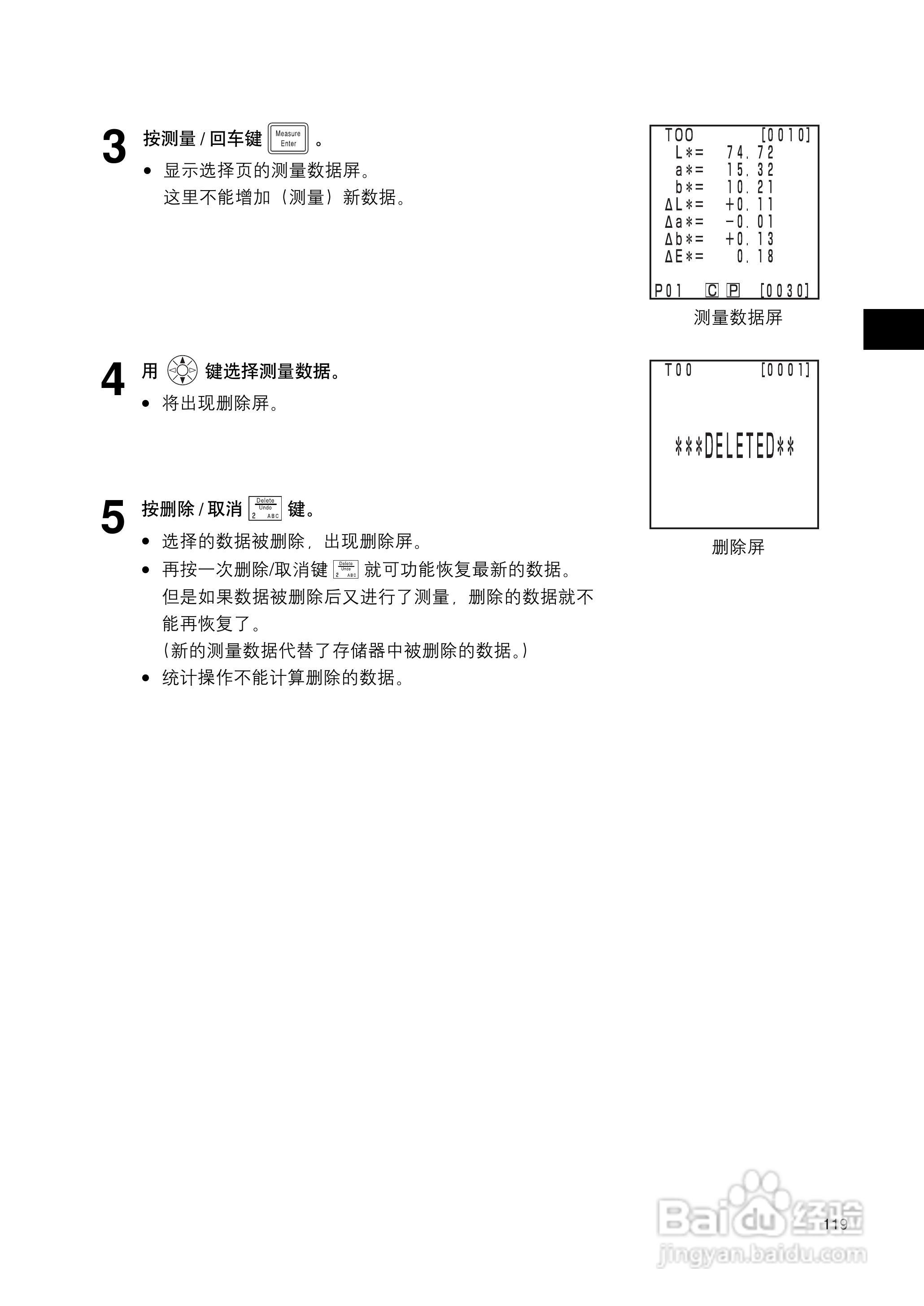 柯尼卡美能达色彩色差计CR-400 410使用说明书:[13]