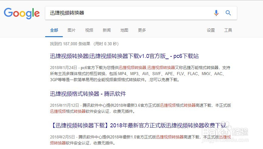 WMV格式如何转为高清无损MP4视频格式?
