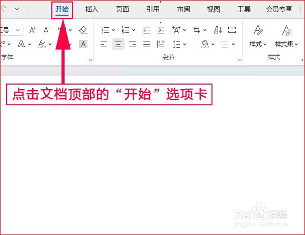WPS文字如何撰写学位论文使用授权说明
