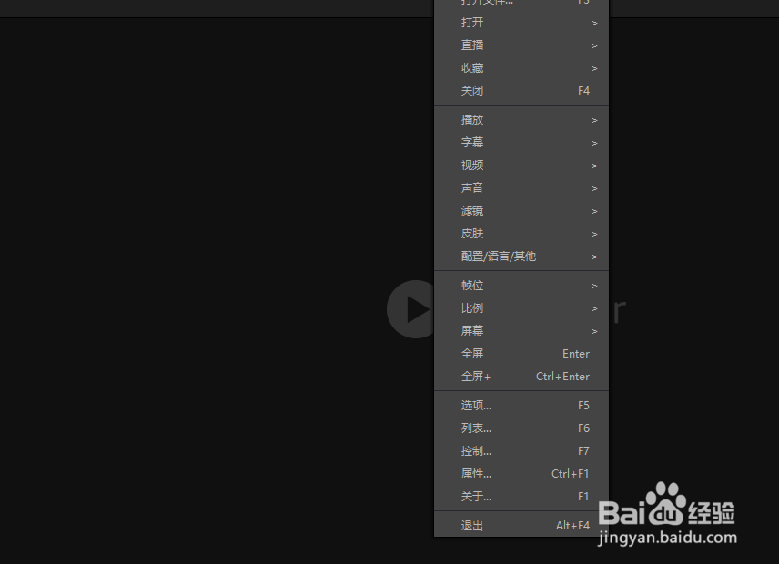 potplayer怎么设置自动加载外部音频