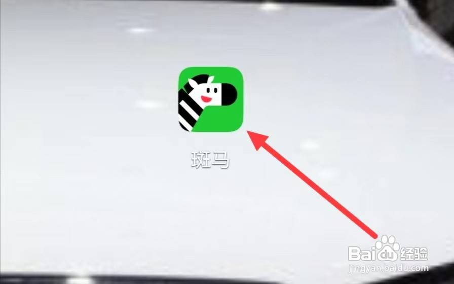斑马怎样查看有声故事