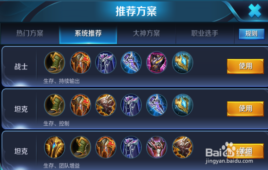 王者荣耀野蛮之锤：钟无艳攻略