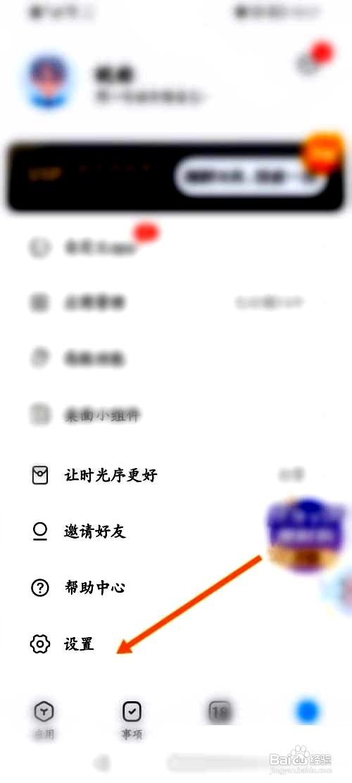 时光序app导入数据功能在哪里