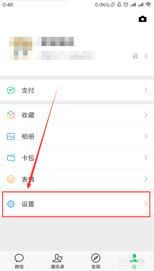 如何恢复异常消失的微信聊天记录