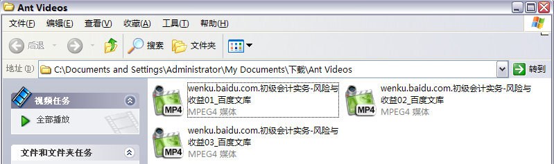 如何下载百度文库课程视频