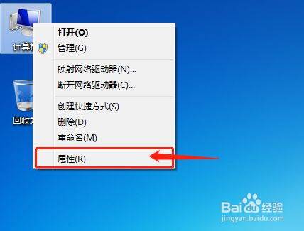 如何确认Windows7系统的版本和位数？