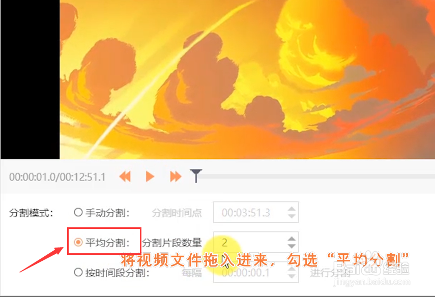 怎么将视频文件平均分割成几小段