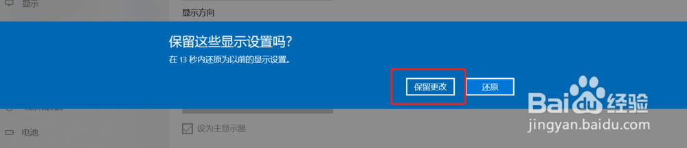 win10怎么使用两个屏幕