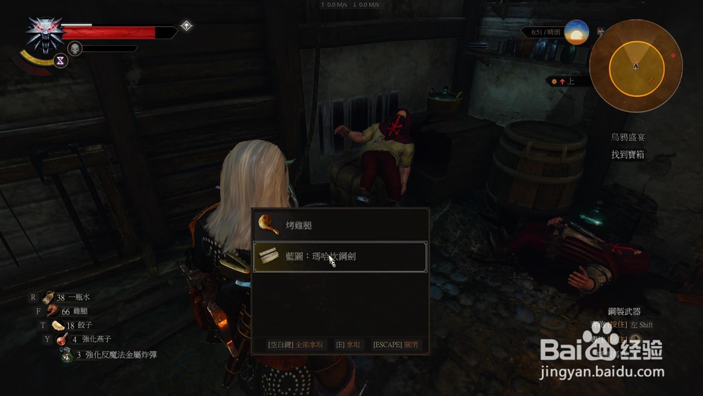 巫师3 乌鸦盛宴 任务攻略