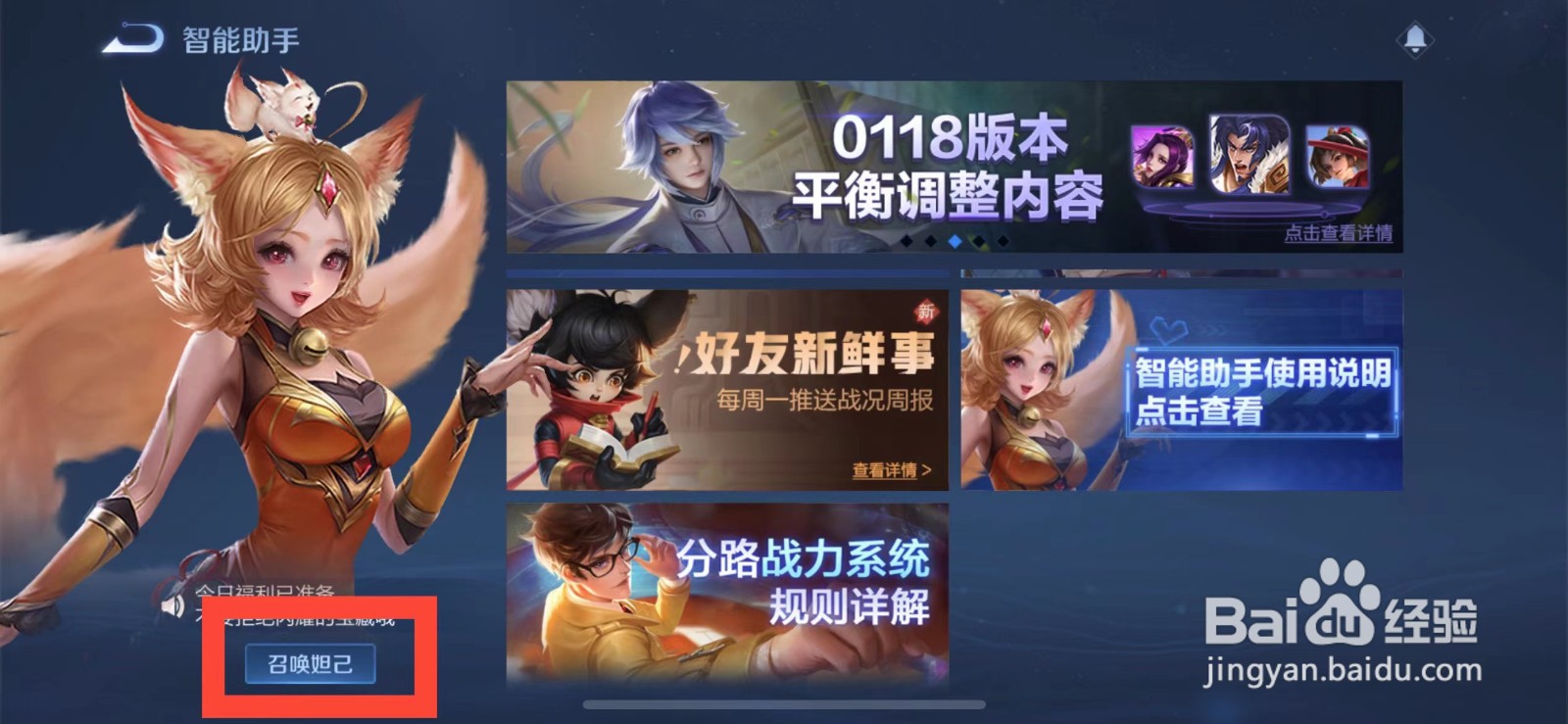 王者荣耀哪吒新皮肤上架时间