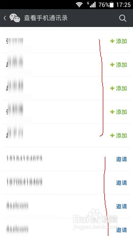 怎么知道对方手机号注册了微信