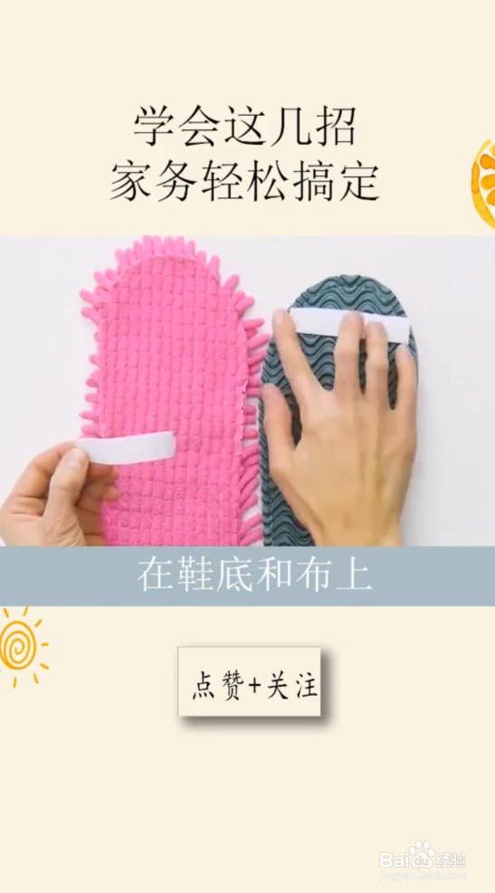 提升做家务效率的小妙招