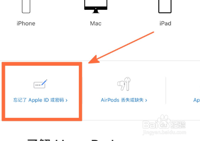 苹果手机使用技巧之Apple ID密码忘了怎么办