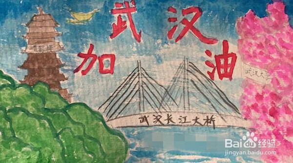 中国加油，武汉加油儿童画怎么画?