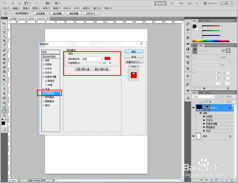 ps如何制作红色凝胶图案