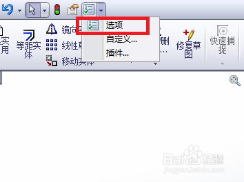 solidworks怎么关闭和开启草图捕捉