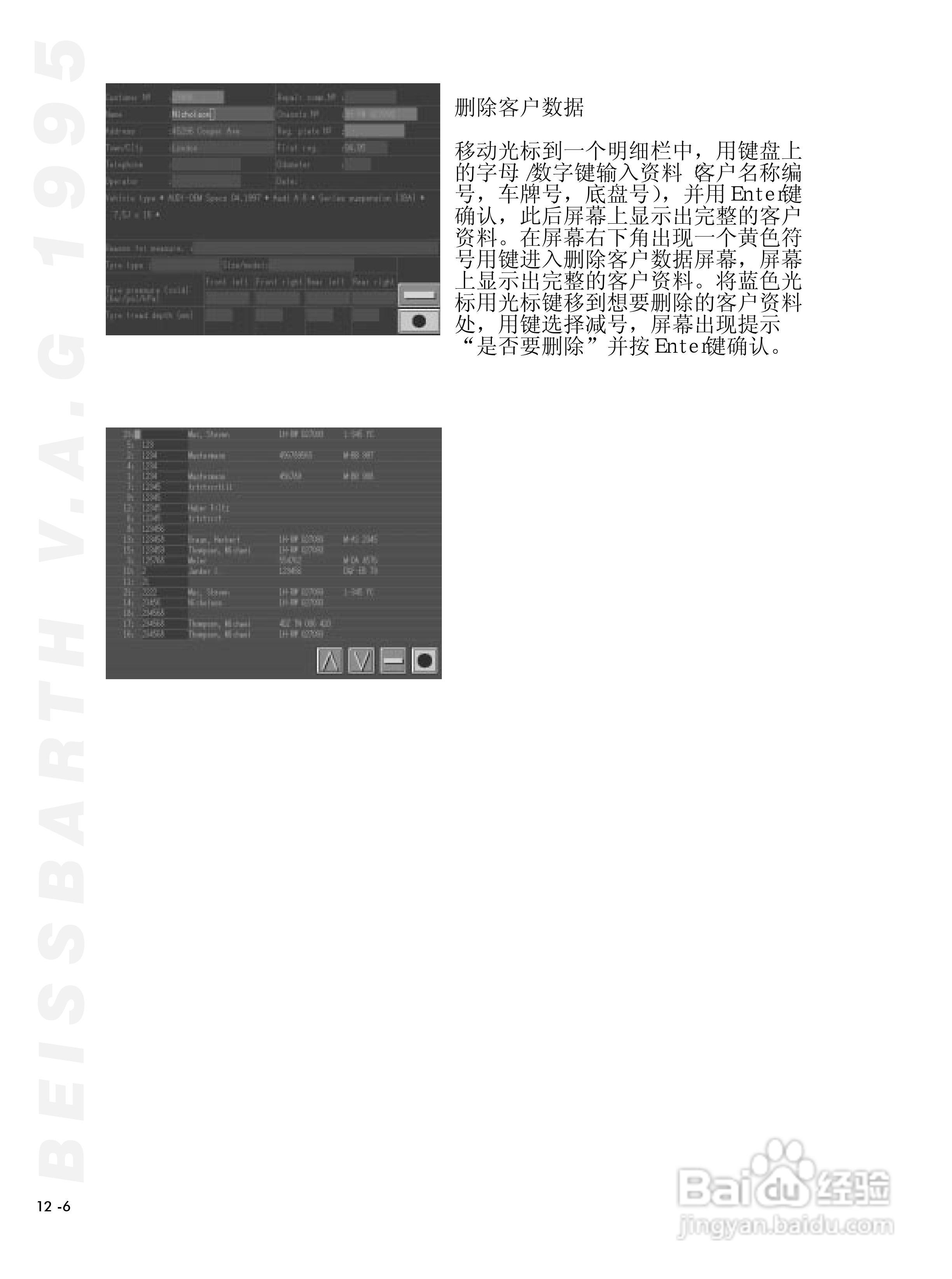 BEISSBARTH 电脑化四轮定位仪 V.A.G 1995_V.A.S 5080:[7]