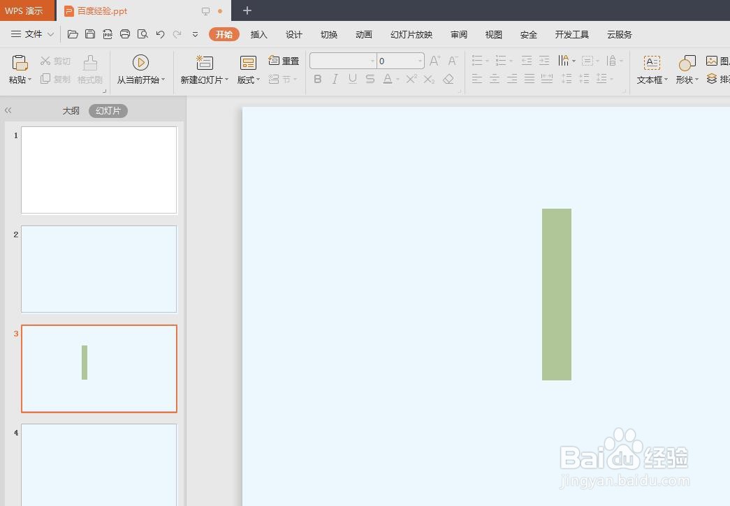 ppt文本框怎么填充颜色