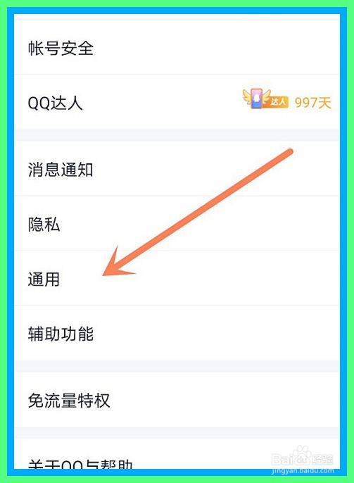 qq聊天中怎么显示消息文字的拼音