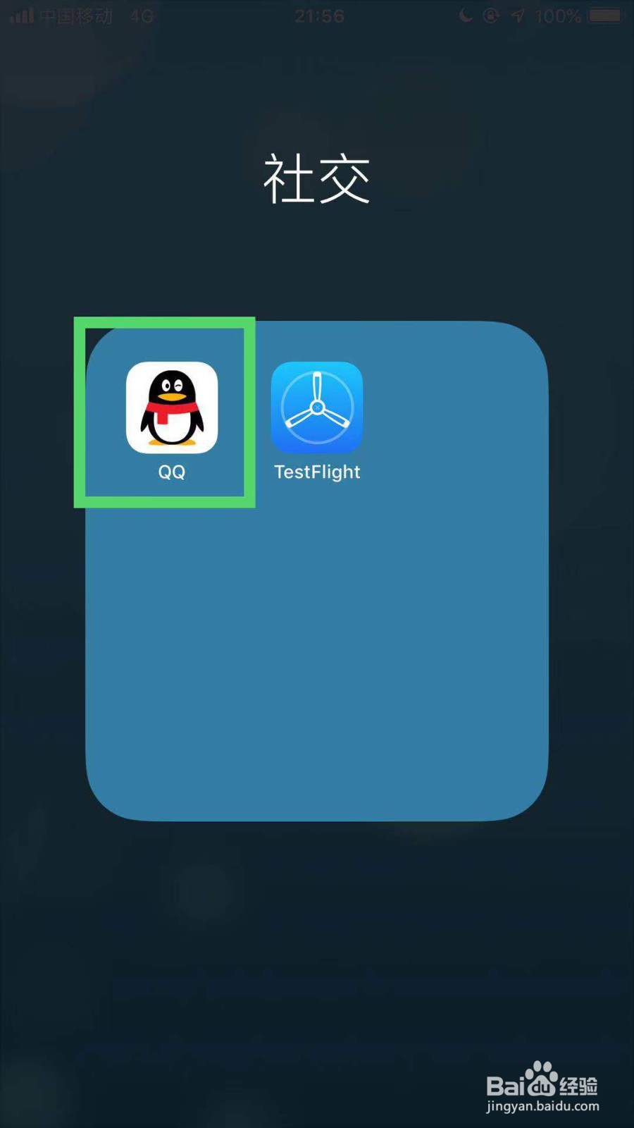 最新版手机qq如何清空所有聊天记录？