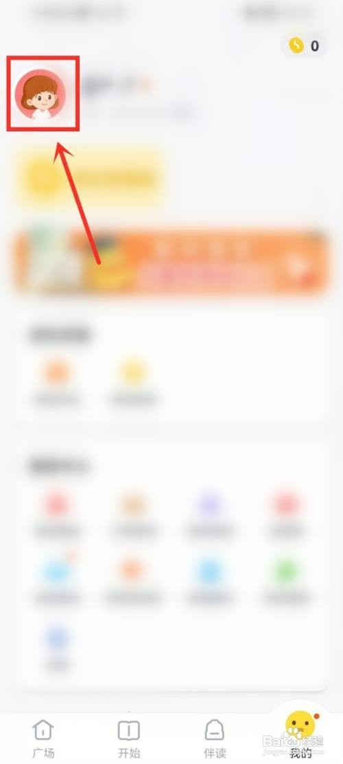 叫叫app怎么才能设置所在地区