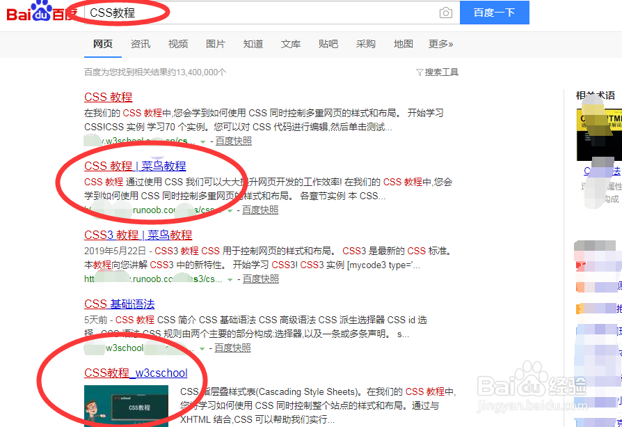 自学网页设计教程