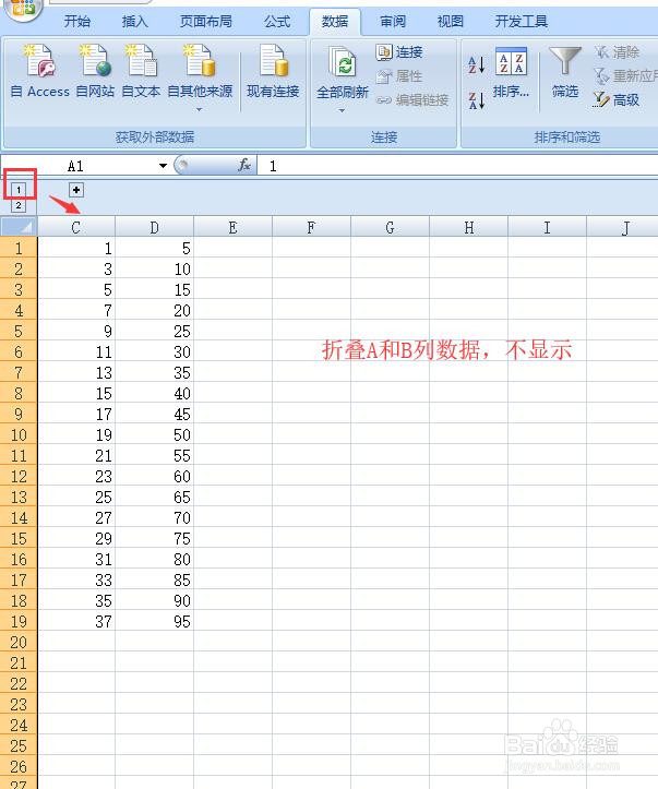 Excel如何实现单元格的折叠与展开