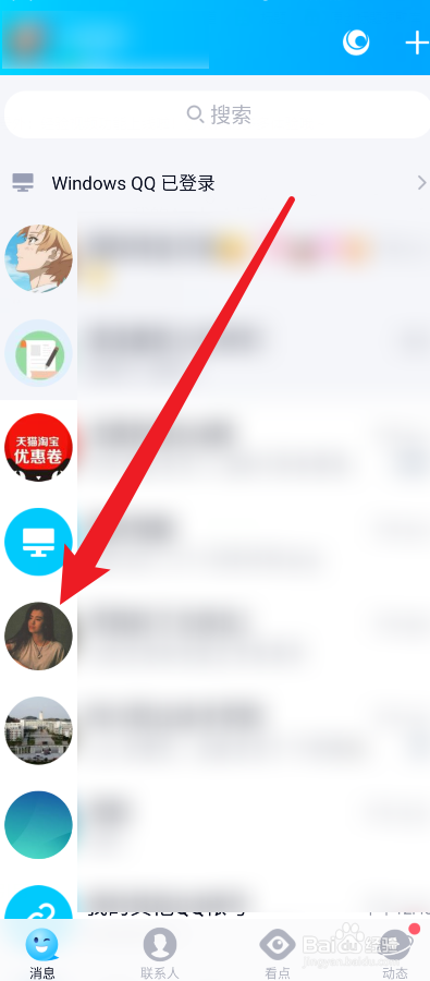 qq戳一戳怎么发