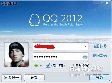怎样隐藏QQ音乐正在播放的歌曲