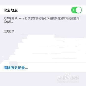 苹果手机如何查询手机纪录自己的常去地方